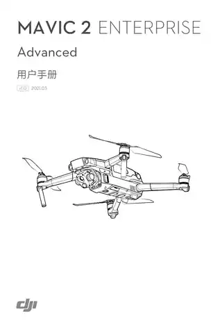 DJI大疆御 2 行业进阶版